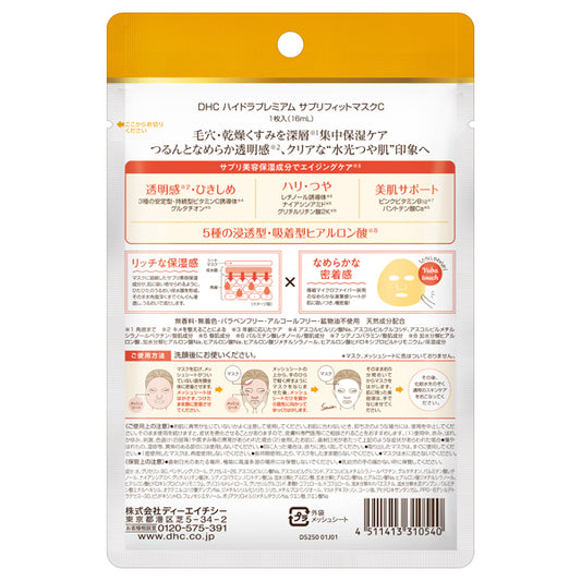 DHC Hydra Premium Suppli-Fit Mask C, 1 sheet