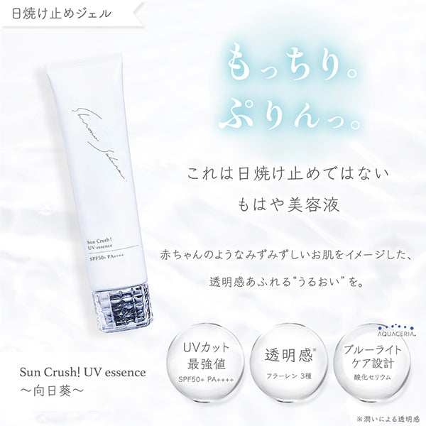Shironosakura. Sun Crush! UV Essence Himawari SPF50+ PA++++, 120g (Unscented)