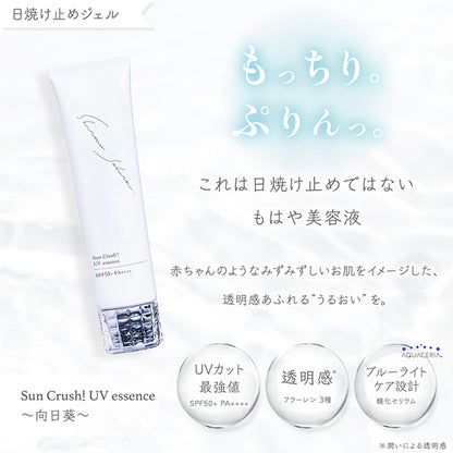 Shironosakura. Sun Crush! UV Essence Himawari SPF50+ PA++++, 120g (Unscented)