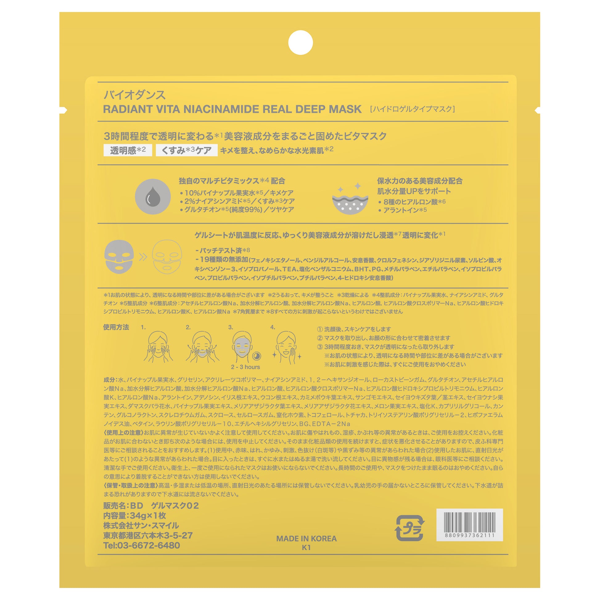 Biodance Radiant Vita Niacinamide Real Deep Mask, 34g