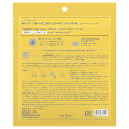 Biodance Radiant Vita Niacinamide Real Deep Mask, 34g