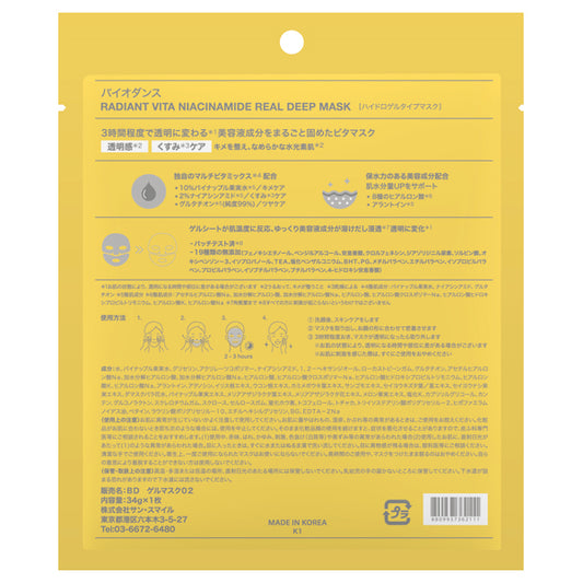 Biodance Radiant Vita Niacinamide Real Deep Mask, 34g