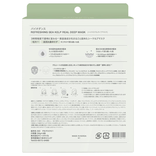 Biodance Refreshing Sea Kelp Real Deep Mask (4 Sheets), 34g