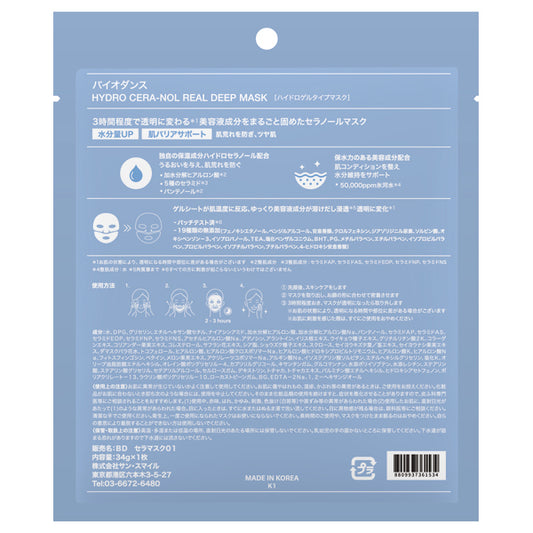 Biodance Hydro Cera-Nol Real Deep Mask, 34g
