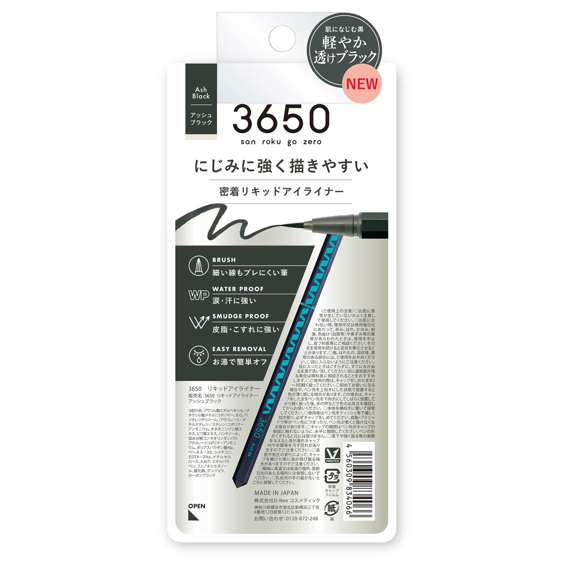 3650 Liquid Eyeliner (Ash Black)