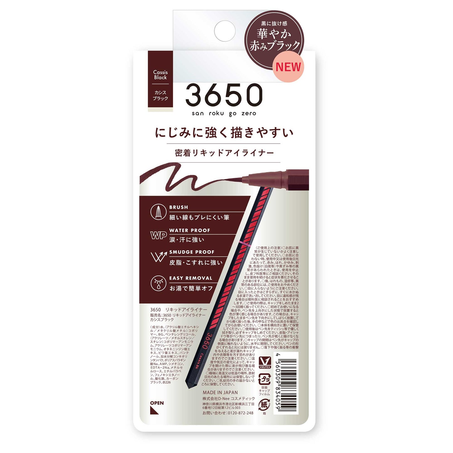 3650 Liquid Eyeliner (Cassis Black)