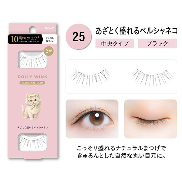 Dolly Wink Salon Eyelash No.25 (Sly Persian Cat)