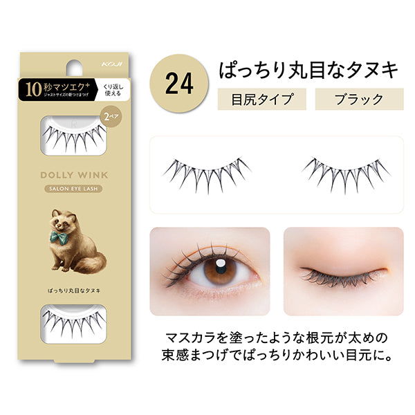 Dolly Wink Salon Eyelash No.24 (Wide-Eyed Tanuki)