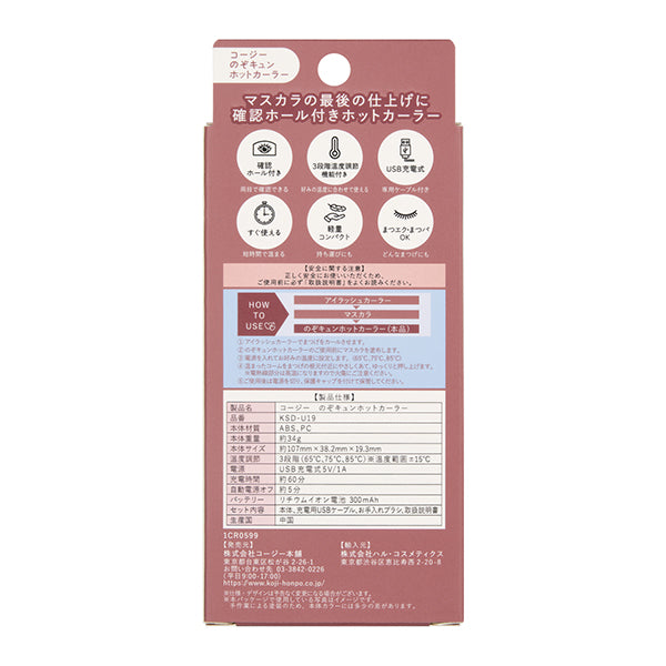 KOJI Nozokeun Heated Eyelash Curler