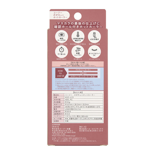 KOJI Nozokeun Heated Eyelash Curler