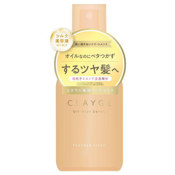 CLAYGE Oil Mist Serum, 100ml