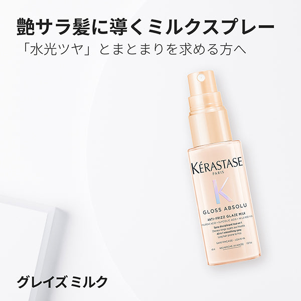 KERASTASE Gloss Absolu Glaze Milk Hair Milk Mini (9240 C), 45ml