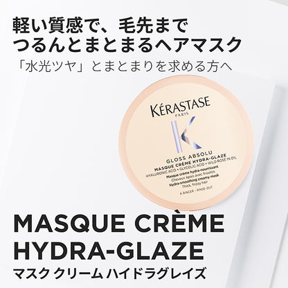 KERASTASE Gloss Absolu Mask Cream Hydra Glaze Hair Mask Mini (9240 C), 75ml