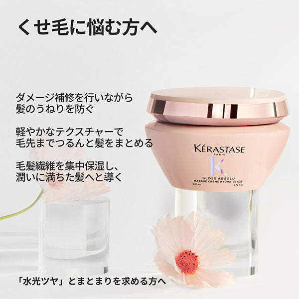 KERASTASE Gloss Absolu Mask Cream Hydra Glaze Hair Mask Mini (9240 C), 75ml