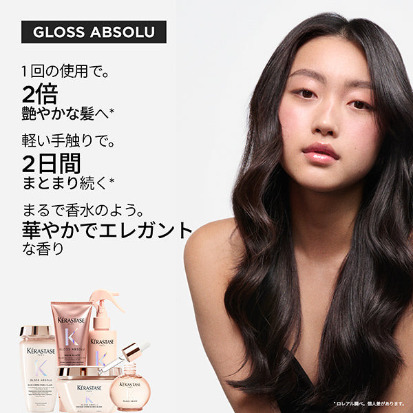 KERASTASE Gloss Absolu Mask Cream Hydra Glaze Hair Mask Mini (9240 C), 75ml