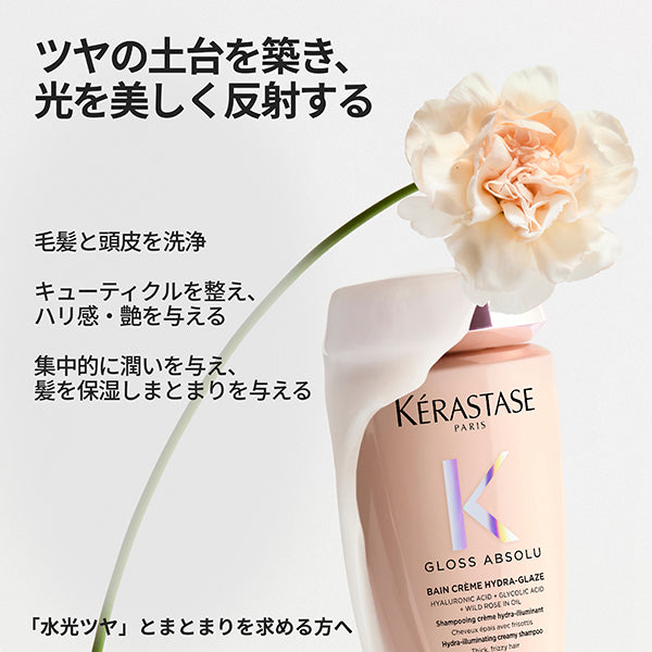 KERASTASE Gloss Absolu Bain Cream Hydra Glaze Shampoo Mini (9240 C), 80ml