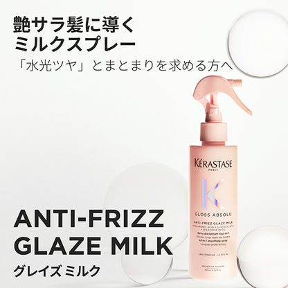 KERASTASE Gloss Absolu Glaze Milk Hair Milk (9240 C), 190ml