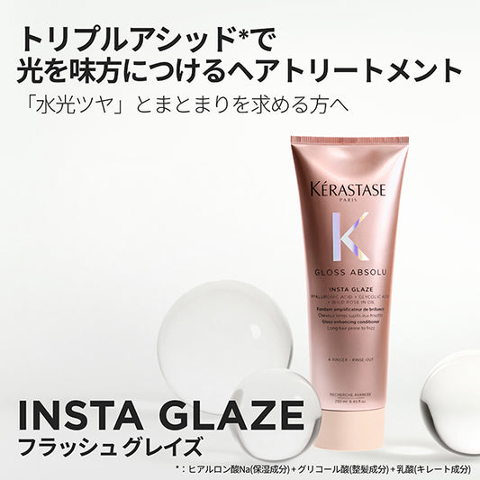 KERASTASE Gloss Absolu Flash Glaze Hair Treatment (9240 C), 250ml