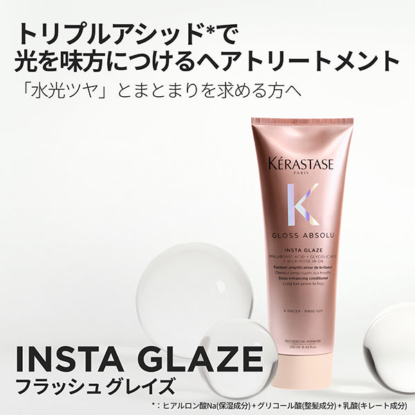 KERASTASE Gloss Absolu Flash Glaze Hair Treatment (9240 C), 250ml