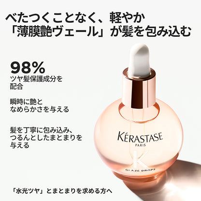 KERASTASE Gloss Absolu Glaze Drops Hair Oil (9240 C), 45ml
