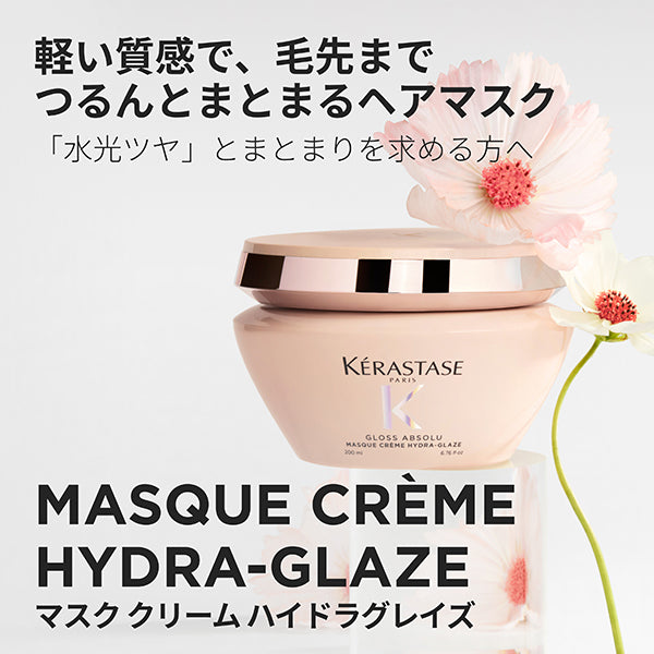 KERASTASE Gloss Absolu Mask Cream Hydra Glaze Hair Mask (9240 C), 200ml