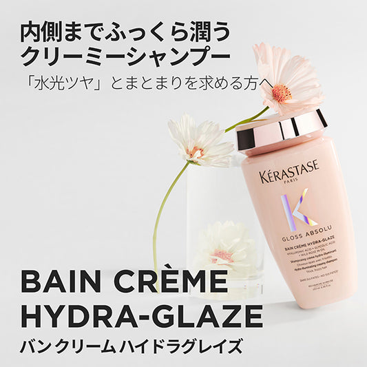 KERASTASE Gloss Absolu Bain Cream Hydra Glaze Shampoo (9240 C), 250ml