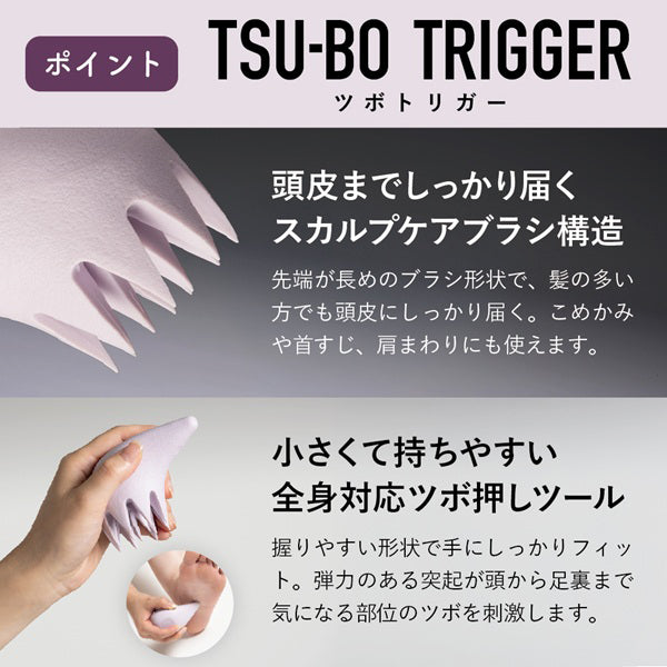 AKAISHI Tsubo Trigger (Purple)