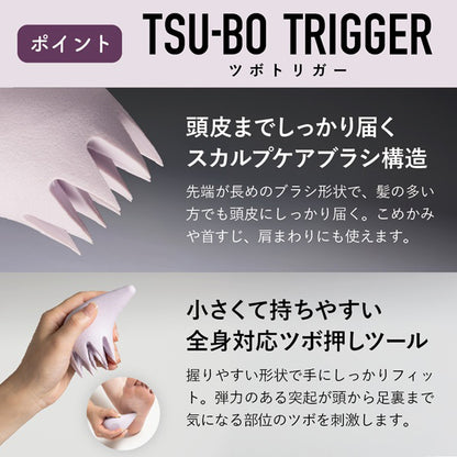 AKAISHI Tsubo Trigger (Purple)
