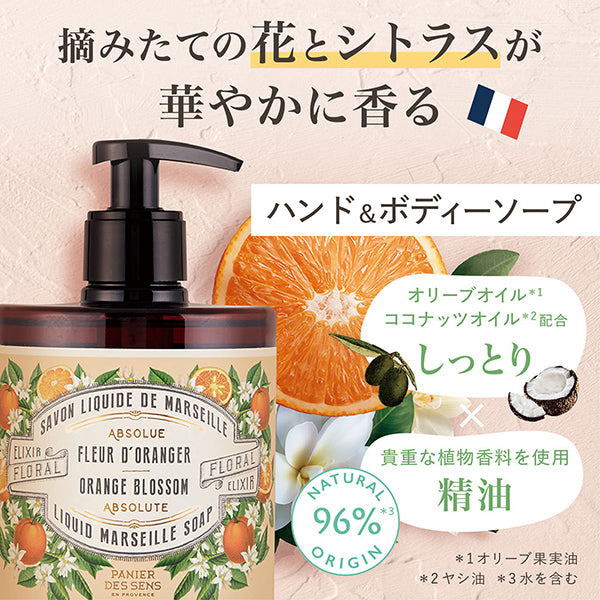 PANIER DES SENS Absolute Orange Blossom Liquid Marseille Soap, 500ml