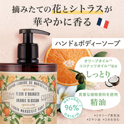 PANIER DES SENS Absolute Orange Blossom Liquid Marseille Soap, 500ml