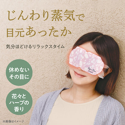 Days in Bloom Garden Hot Eye Mask (5 Pack, Herbal Bouquet)