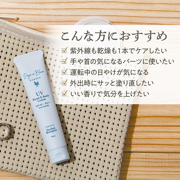 Days in Bloom Garden UV Hand & Body Cream SPF29 PA++ (Rose Bouquet), 40ml