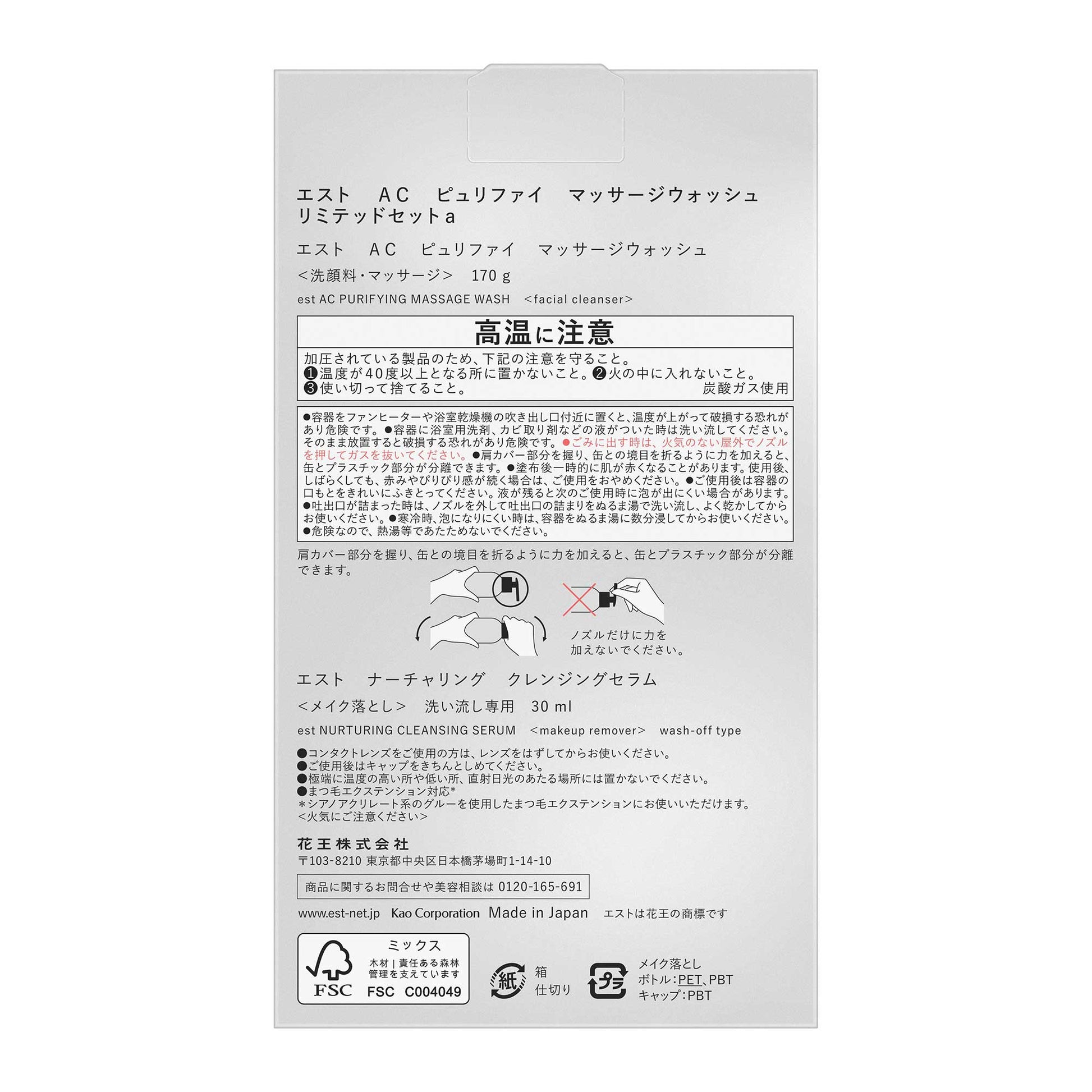 est AC Purify Massage Wash Limited Set, 170g, 30ml