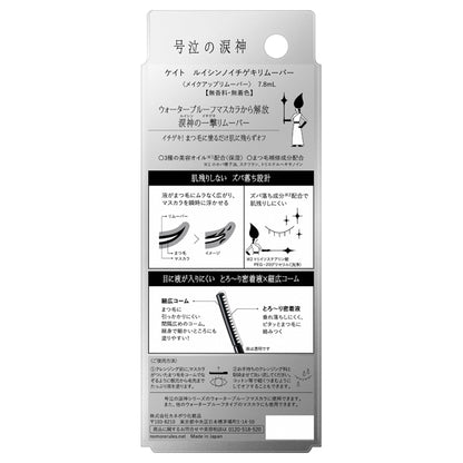 KATE Ruishin no Ichigeki Remover, 7.8ml