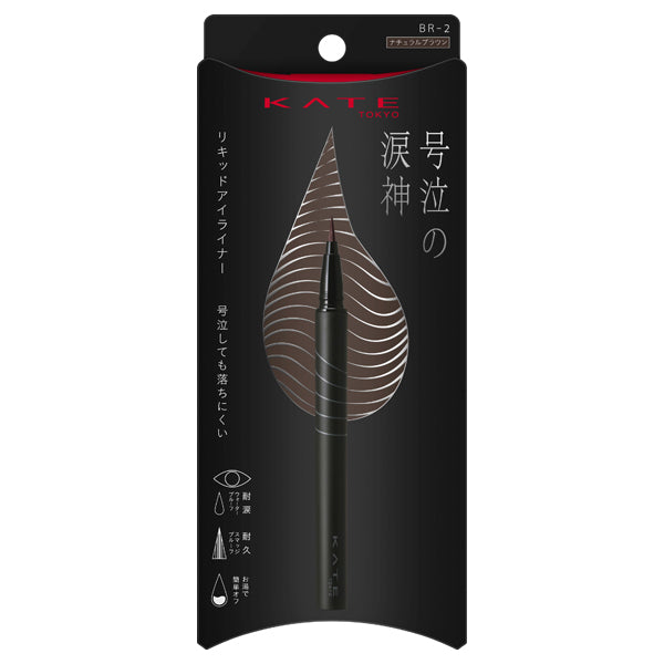 KATE Namida no Tsurugi Liner (BR‑2)