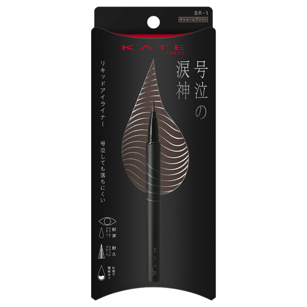 KATE Namida no Tsurugi Liner (BR‑1)