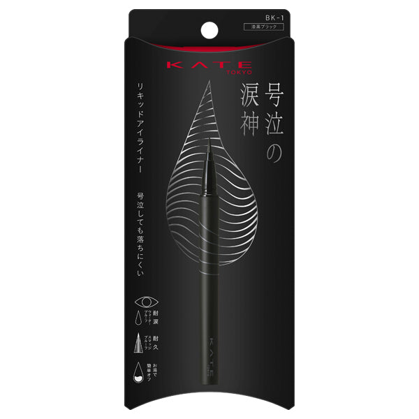 KATE Namida no Tsurugi Liner (BK‑1)