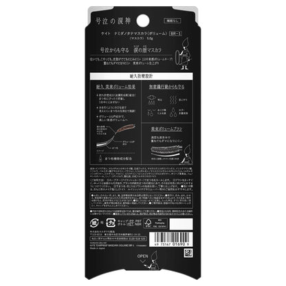 KATE Namida no Tate Mascara Volume (BR‑1)