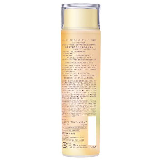 melt Deep Conditioning Water, 170ml