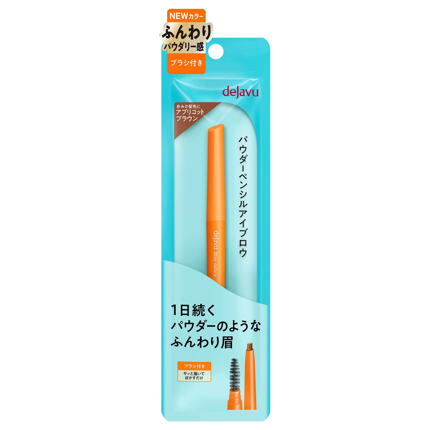 dejavu Powder Pencil Eyebrow (3 Apricot Brown)
