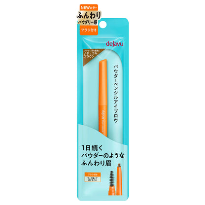dejavu Powder Pencil Eyebrow (2 Natural Brown)