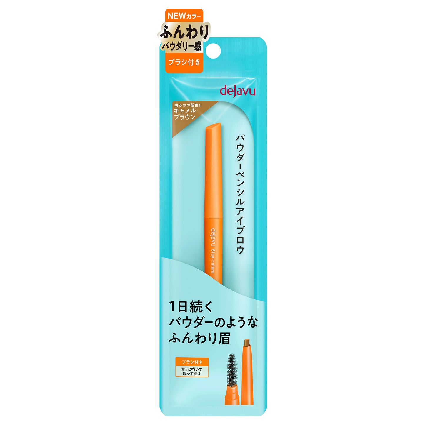 dejavu Powder Pencil Eyebrow (1 Camel Brown)