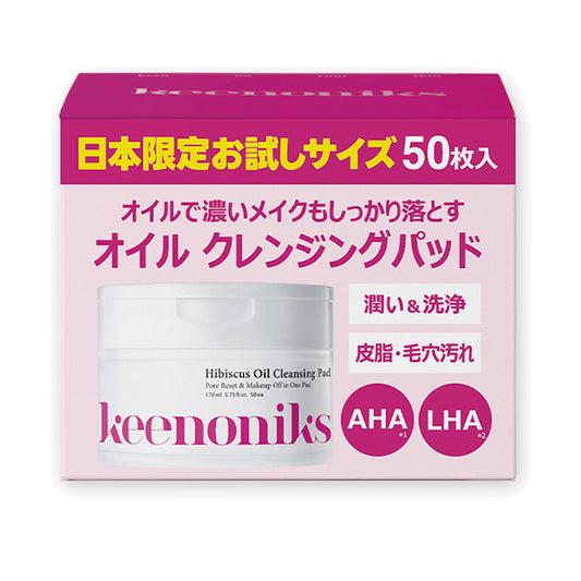 Keenoniks HI Oil Cleansing Pads (50 Sheets)