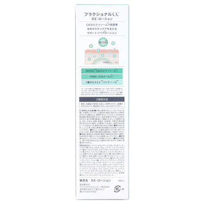 fractional CC RE: Lotion, 180ml