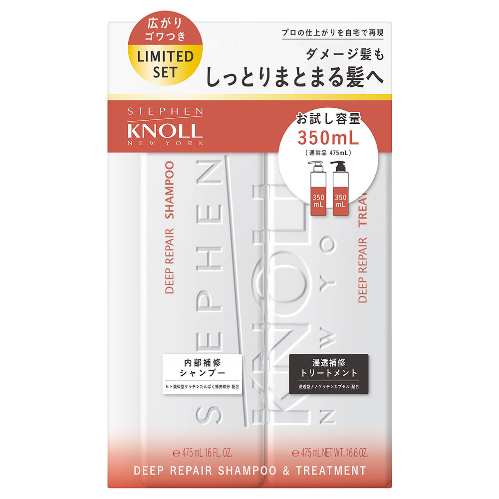 STEPHEN KNOLL Deep Repair Shampoo & Treatment Trial Set, 350ml + 350ml