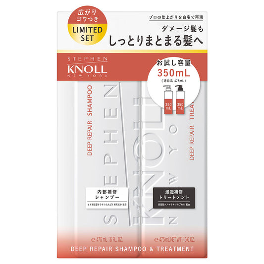 STEPHEN KNOLL Deep Repair Shampoo & Treatment Trial Set, 350ml + 350ml
