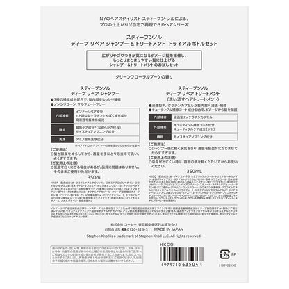 STEPHEN KNOLL Deep Repair Shampoo & Treatment Trial Set, 350ml + 350ml
