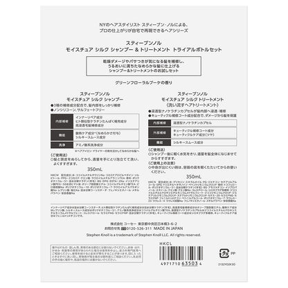 STEPHEN KNOLL Moisture Silk Shampoo & Treatment Trial Set, 350ml + 350ml
