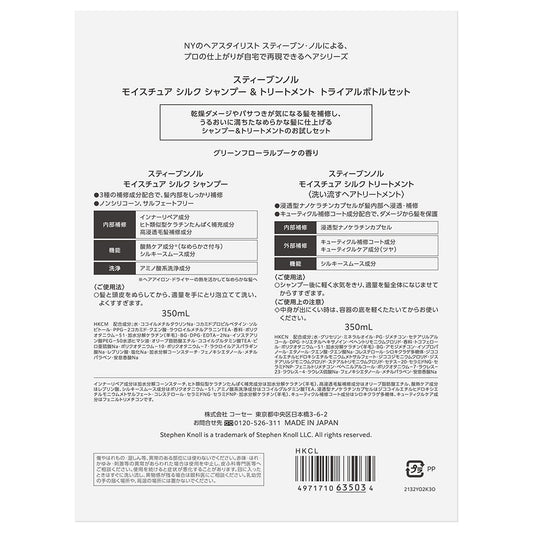 STEPHEN KNOLL Moisture Silk Shampoo & Treatment Trial Set, 350ml + 350ml