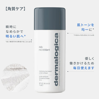 dermalogica Daily Microfoliant 74g & Popular Products Trial Set Limited Edition, 74g